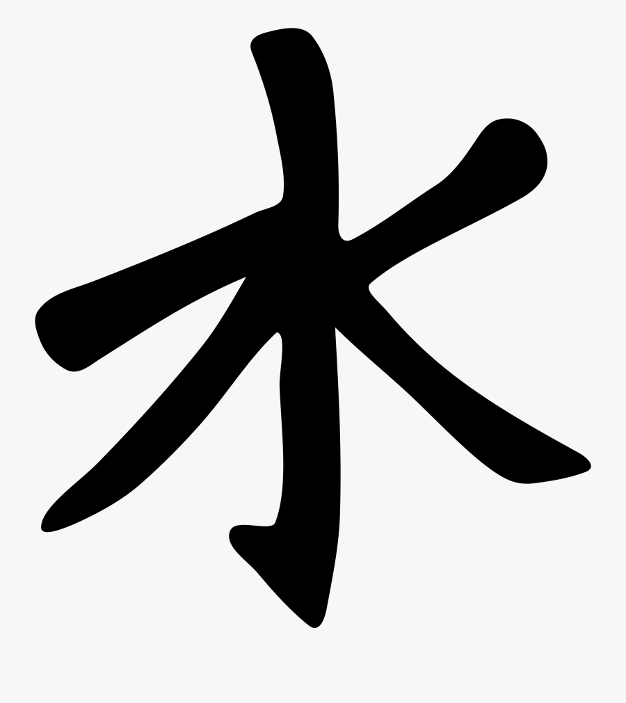 China Clipart Han Dynasty - Confucianism Symbol Png, Transparent Clipart
