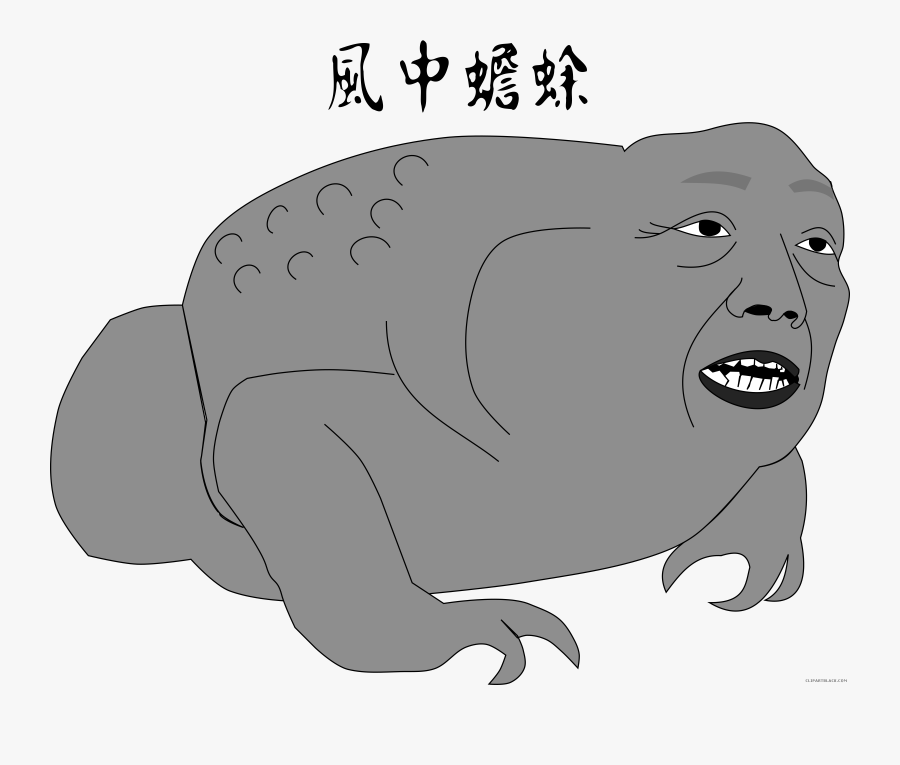 Clipartblack Com Animal Free - Toad Clipart, Transparent Clipart