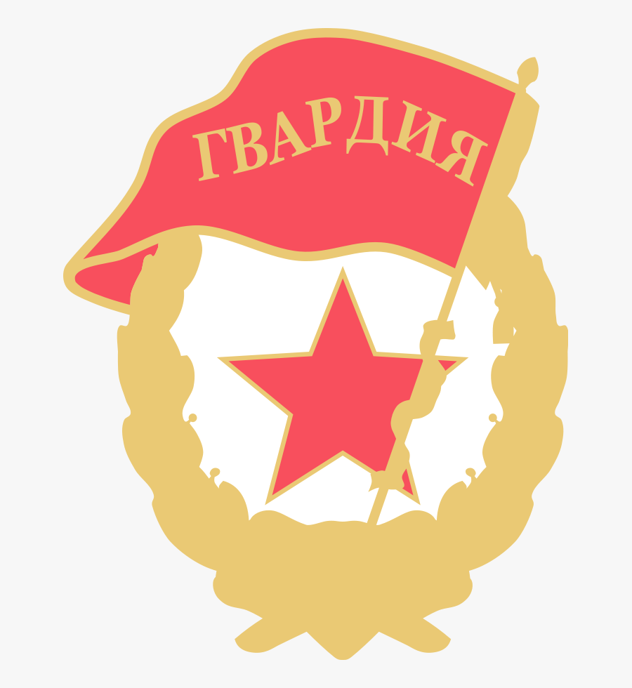 Security Guard Clipart, Vector Clip Art Online, Royalty - Soviet Guards Badge, Transparent Clipart