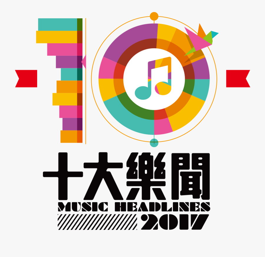 Png Library Announcements Clipart Programme - Logo Music Of The World, Transparent Clipart