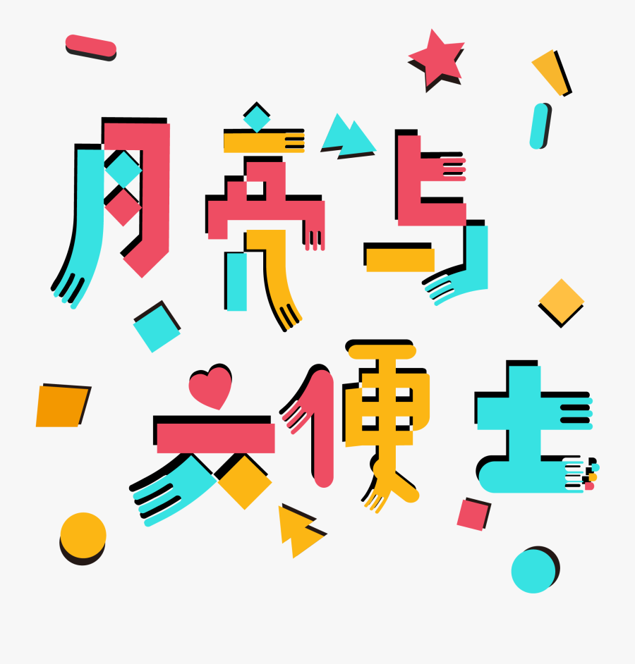 Transparent Pence Png, Transparent Clipart