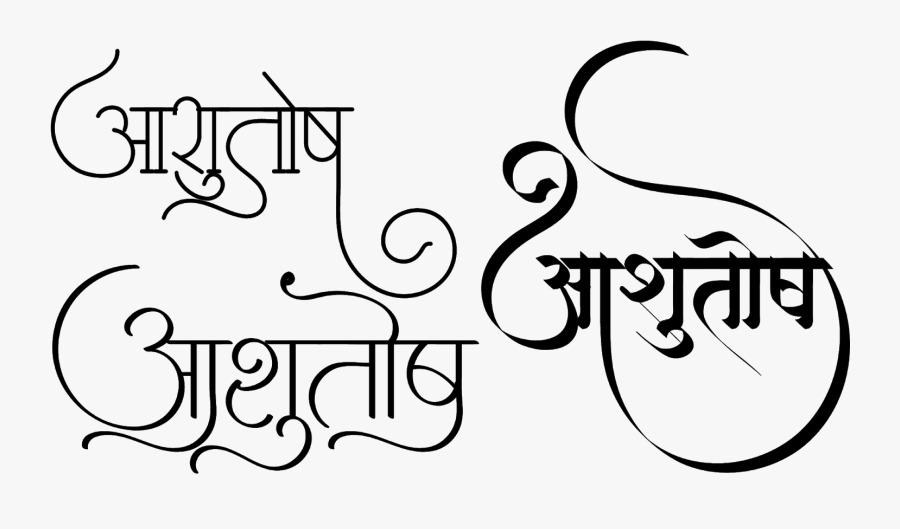 Stylish Ashutosh Name, Ashutosh Name Wallpaper, Ashutosh - Ashutosh Name Tattoo On Hand, Transparent Clipart