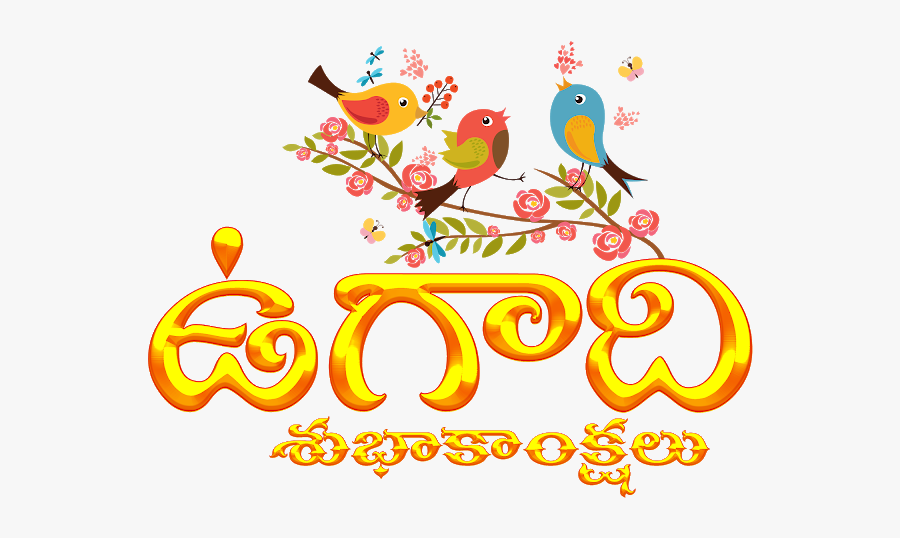 New Year Ugadi Greetings - Ugadi Subhakankshalu In Telugu, Transparent Clipart