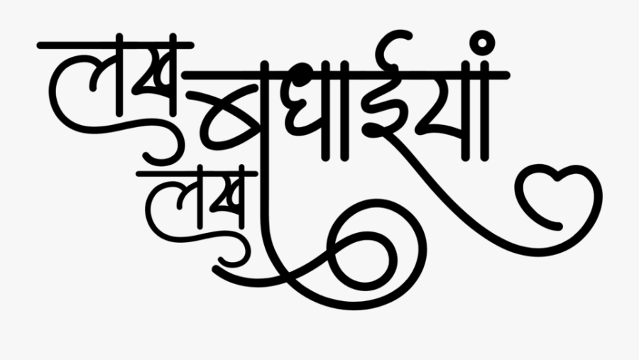 Transparent Indian Wedding Clipart Free Download - Clipart Images Wedding Clipart Colour, Transparent Clipart