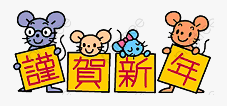 Transparent Rat Clipart, Transparent Clipart