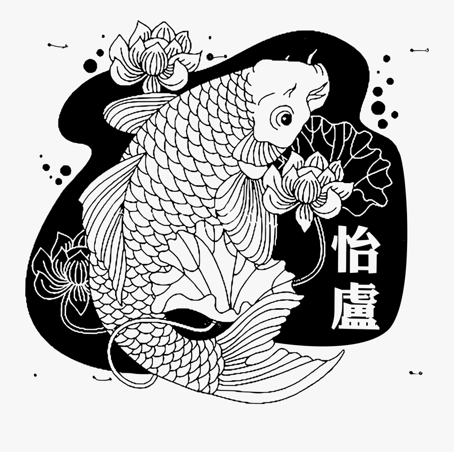 Chinese New Year 2016 1 Clip Arts - Silhouette Koi Fish Clipart, Transparent Clipart