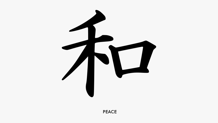 Japanese Symbol For Peace, Transparent Clipart