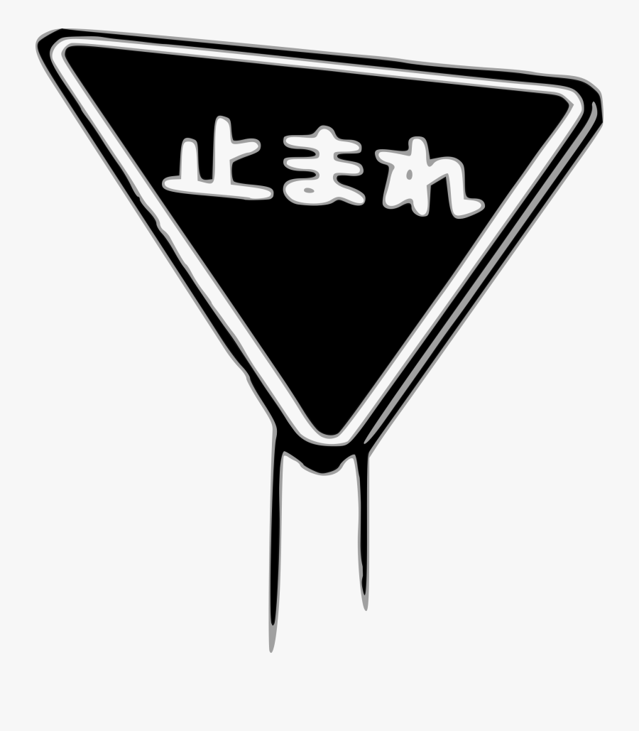 Japanese Stop Sign, Transparent Clipart