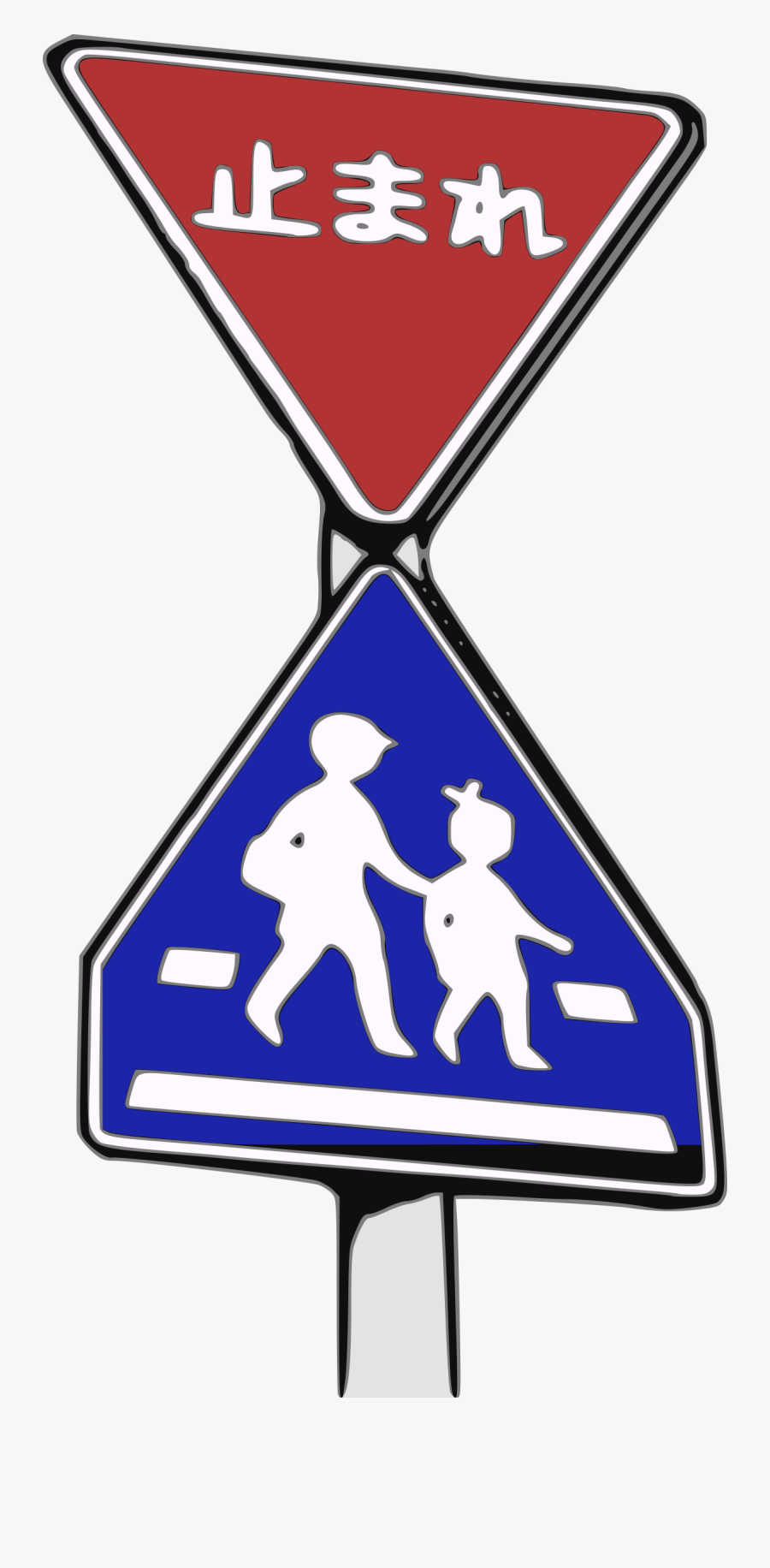 Japanese Stop Sign - ランドセル 半 かぶせ カバー, Transparent Clipart