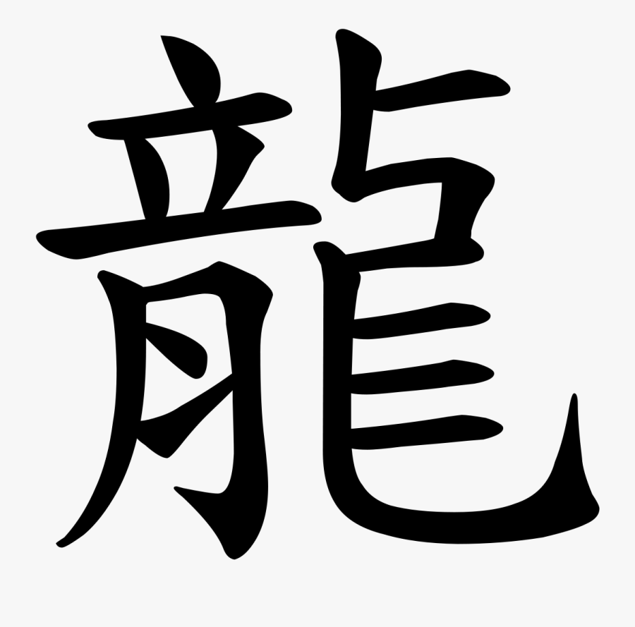 Easy Japanese Dragon Drawings, Transparent Clipart