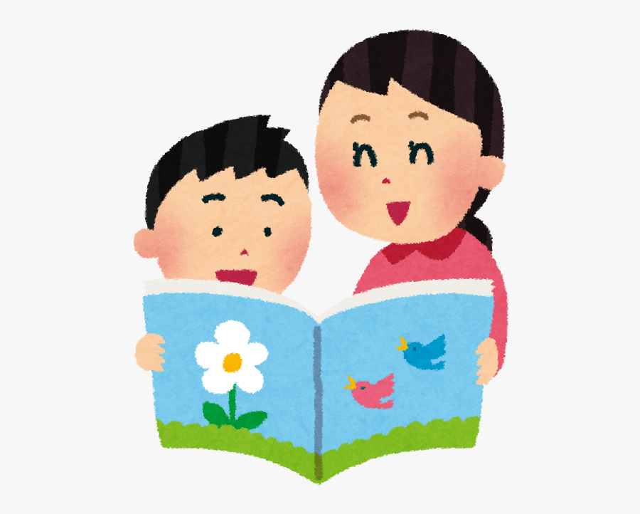 I Will Read Japanese Books To Your Child - 絵本 作家 のぶ み, Transparent Clipart