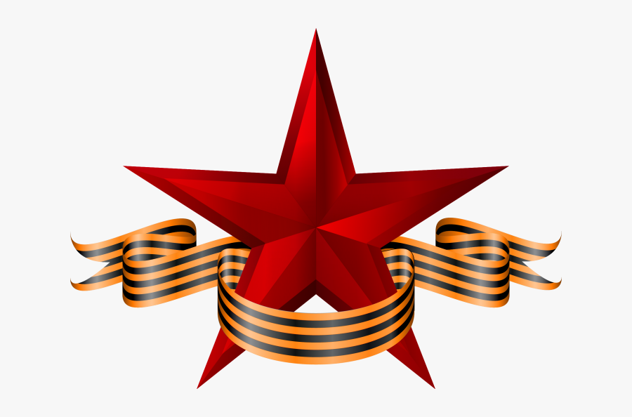 Gold Star Png - Звезда С Георгиевской Ленточкой, Transparent Clipart