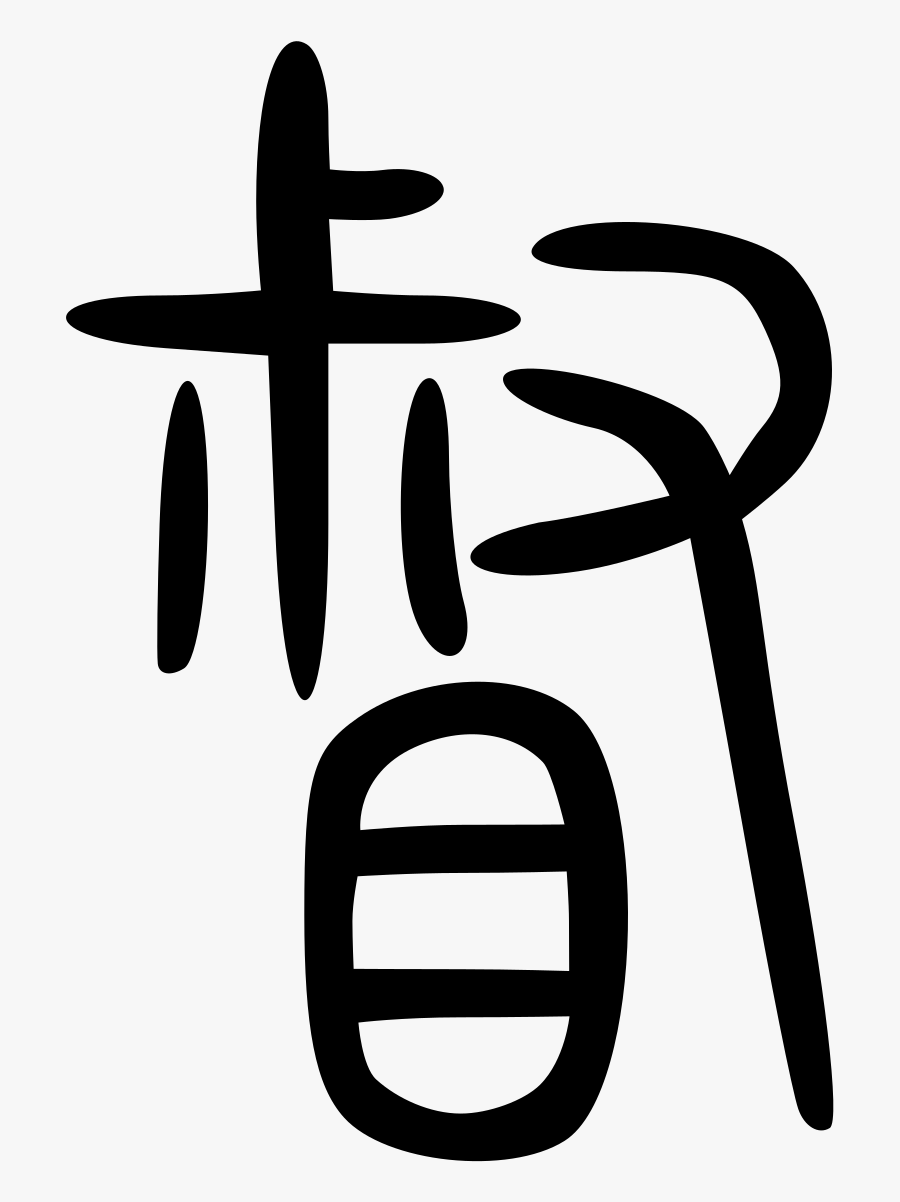 Ash Wednesday Clip Art, Transparent Clipart