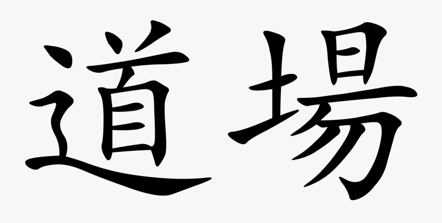 Karate Clip Art, Transparent Clipart