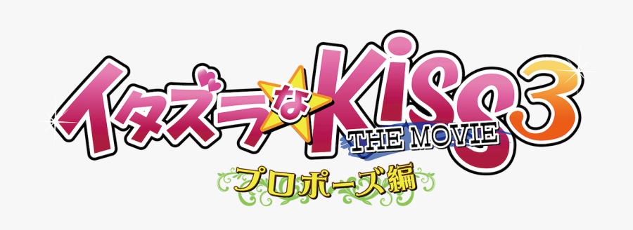 Kiss Clip Art, Transparent Clipart