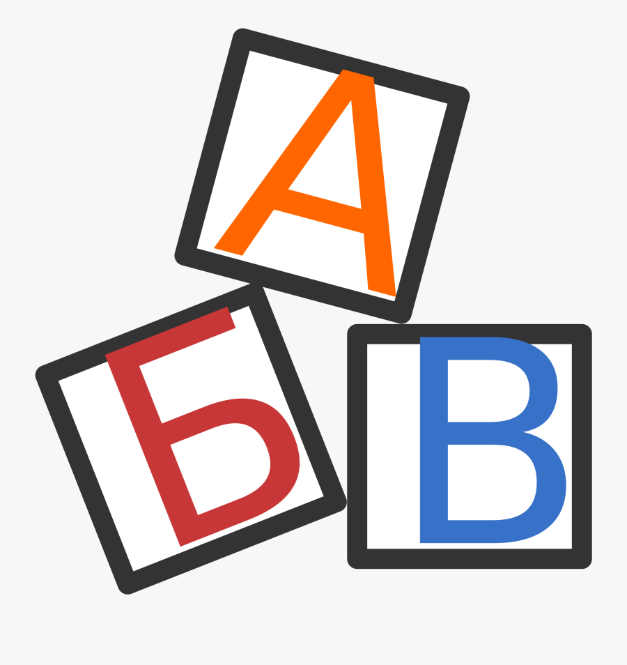 Clipart Abc - Abc Png Gif, Transparent Clipart