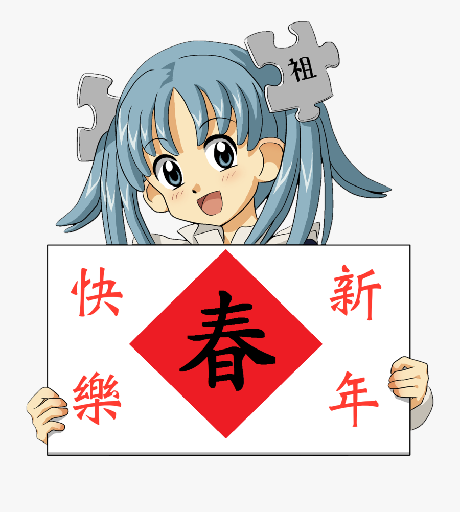 Wikipe-tan Chinese New Year - Anime Girl Holding Sign Png, Transparent Clipart