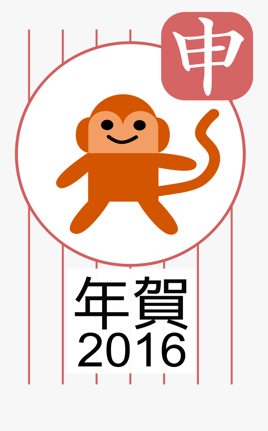 Monkey Clip Art, Transparent Clipart