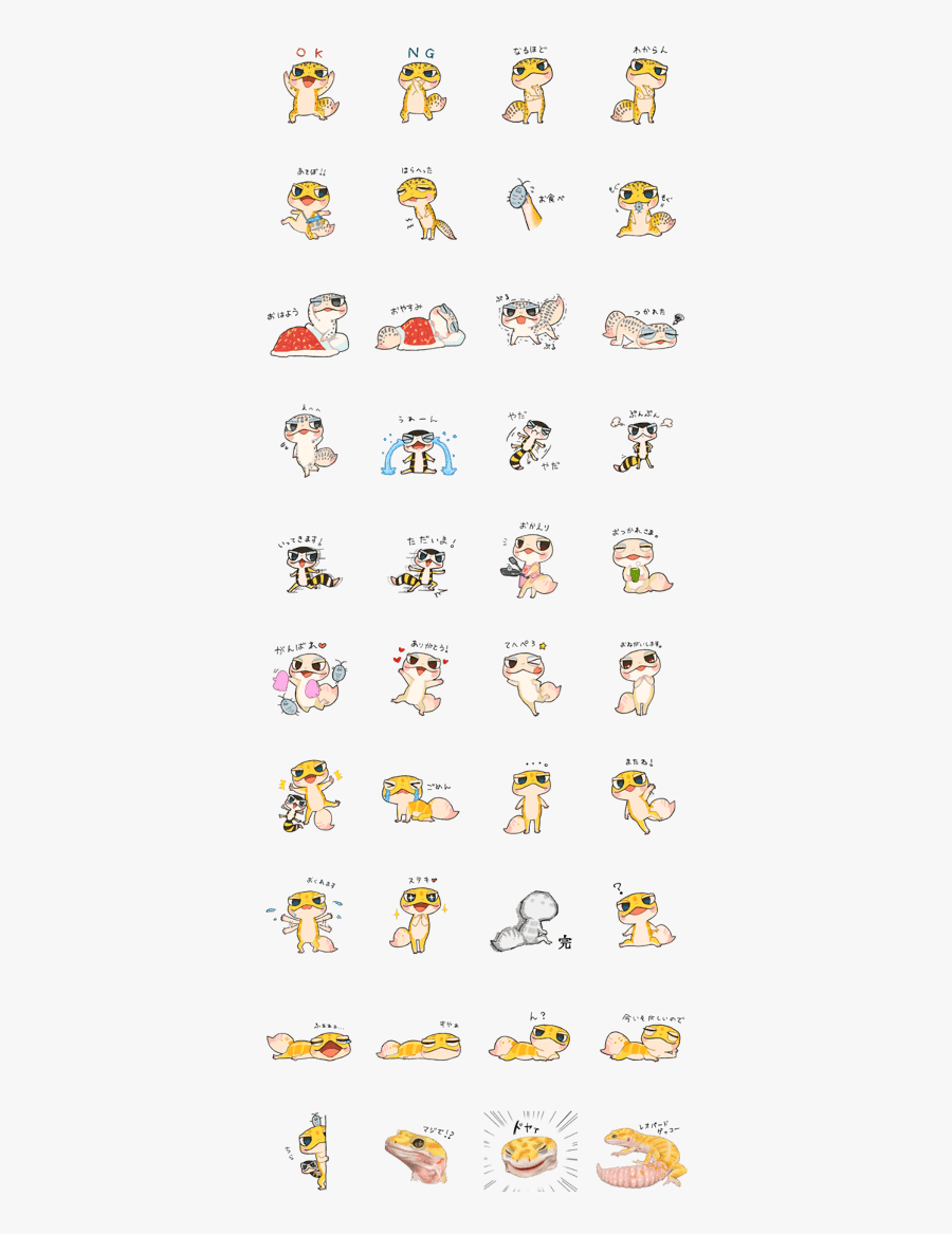 Transparent Leopard Gecko Clipart - Suzy Zoo Boof, Transparent Clipart