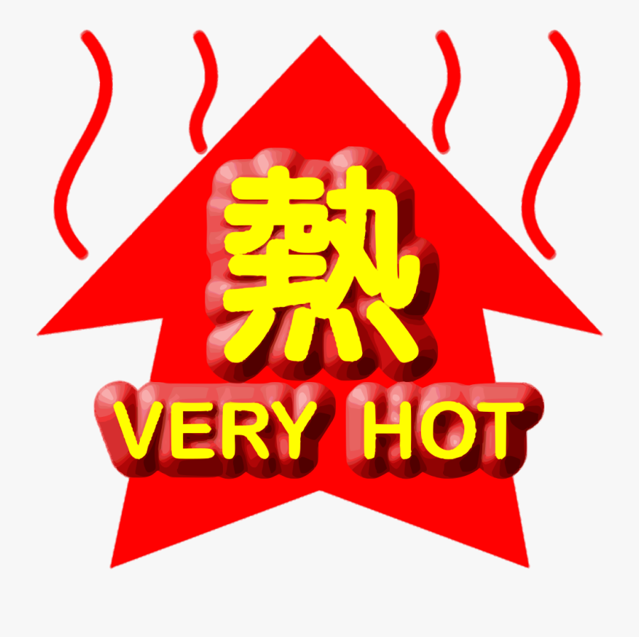 Very Hot Weather Warning, Transparent Clipart