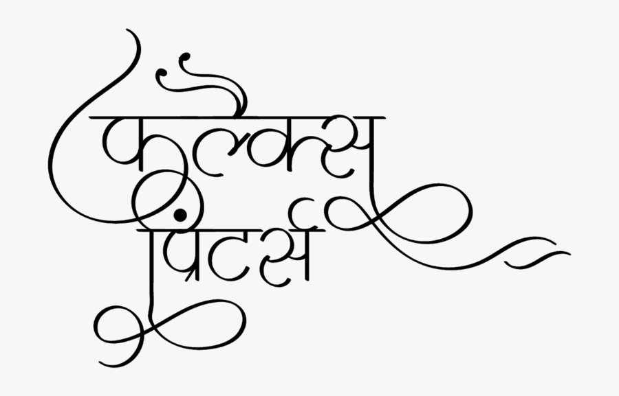 Printers In Hindi Logo, Transparent Clipart