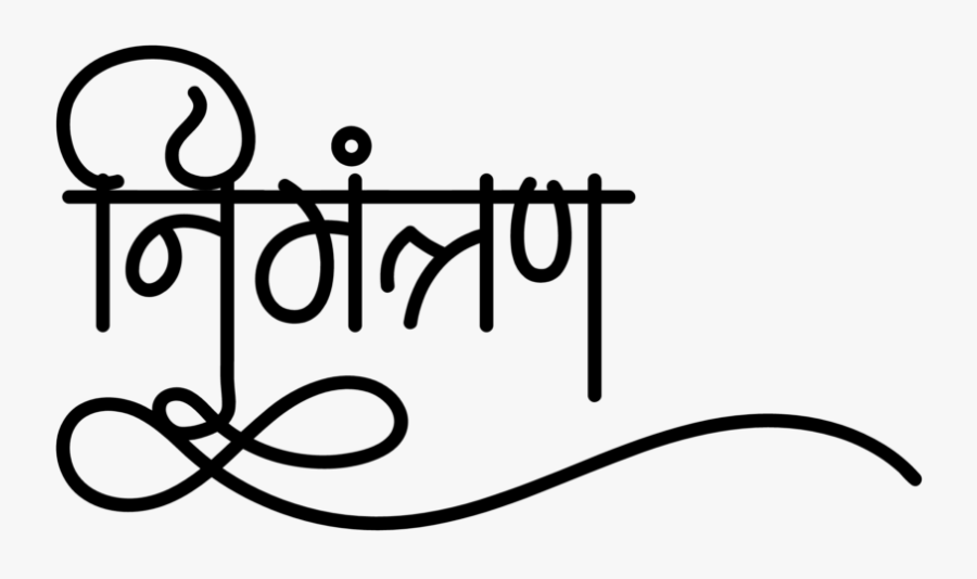 Wedding Symbols - Wedding Symbol Clipart Png , Free Transparent Clipart