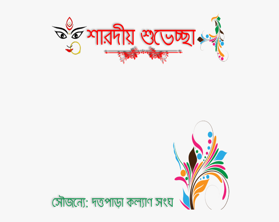 Hd Durga Puja Design, Transparent Clipart