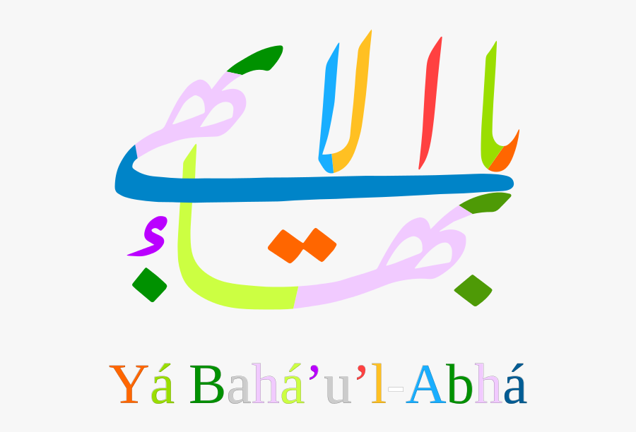 User Posted Image - Mas Grande Nombre Bahai, Transparent Clipart