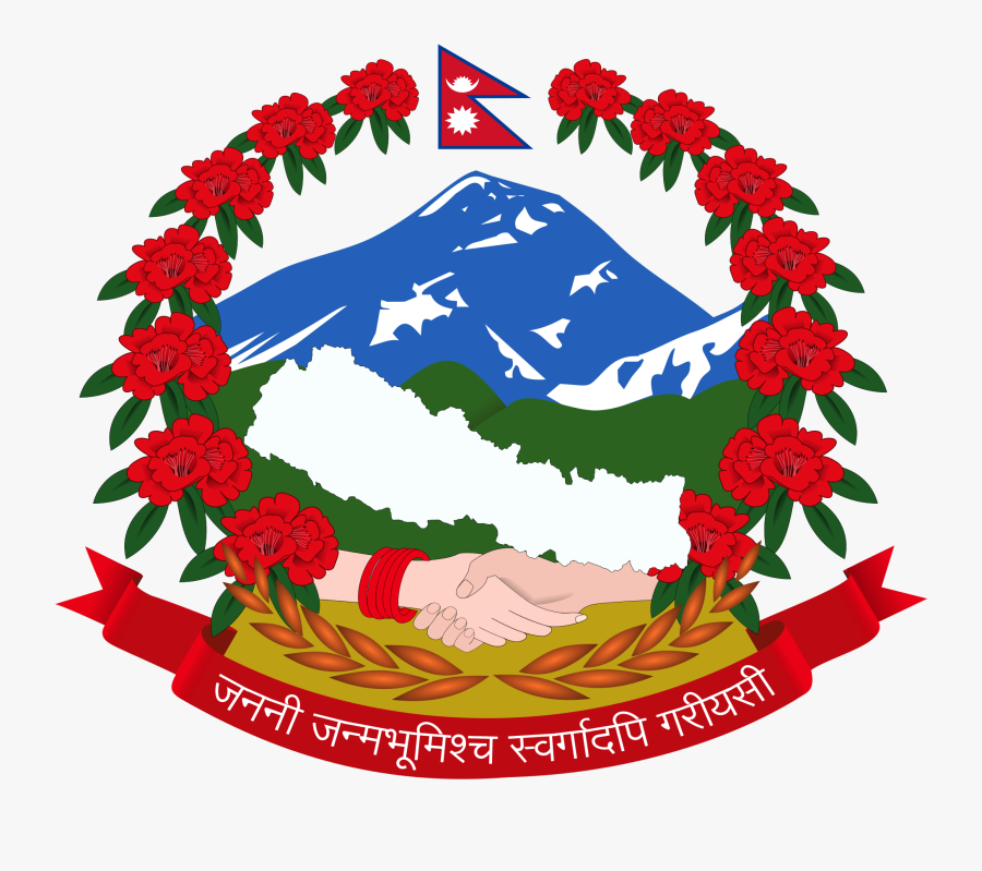 Nepal Gov Logo Png, Transparent Clipart