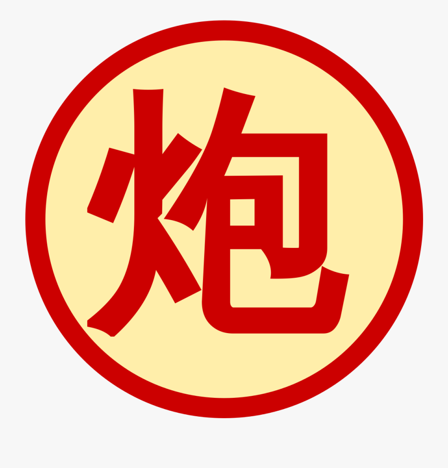 Xiangqi Red Side Cannon - Circle, Transparent Clipart