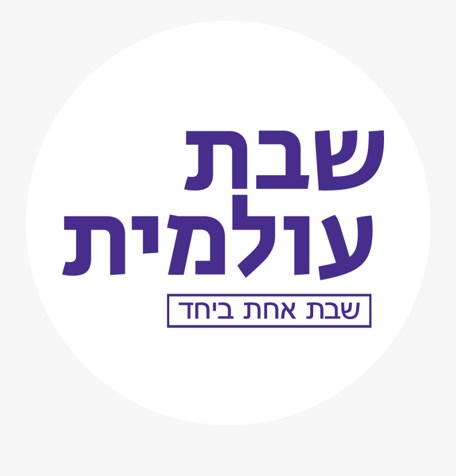 Intermodal Transportation Clipart , Png Download - Circle, Transparent Clipart