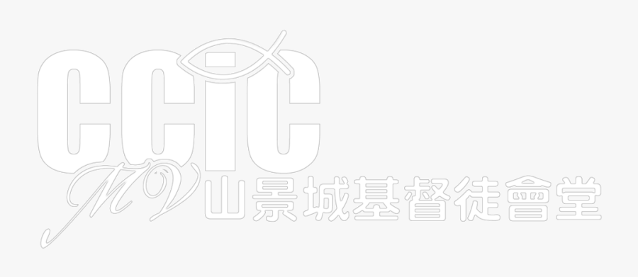 Ccicmvlogo2017 Fishwhite 2 - Drawing, Transparent Clipart