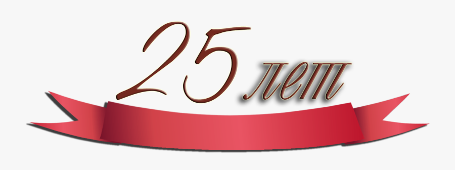 Design,clip Art - Calligraphy, Transparent Clipart