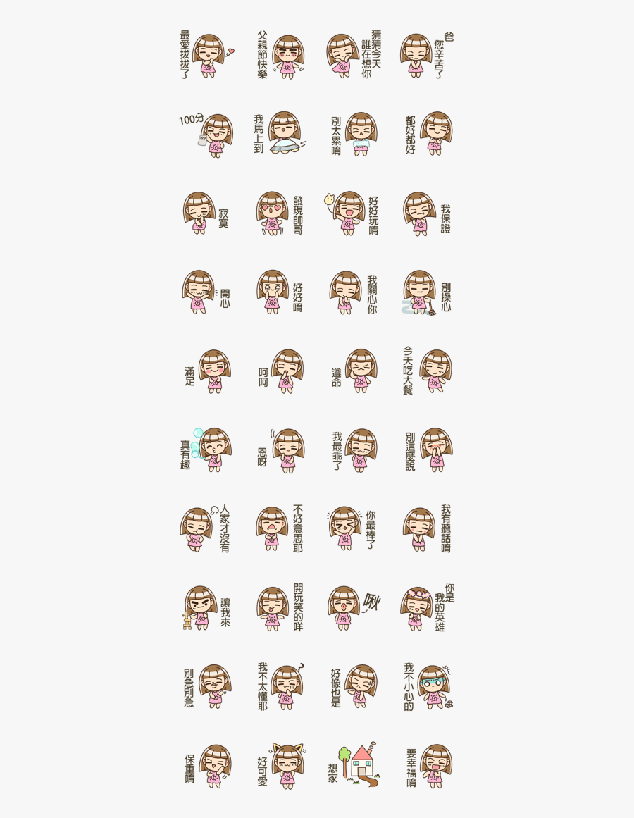 Cute Girl (taiwan) - อวยพร วัน เกิด พยาบาล, Transparent Clipart