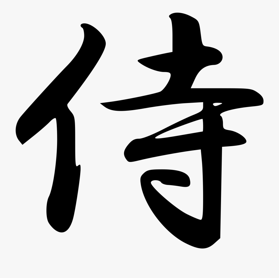 Samurai In Japanese, Transparent Clipart