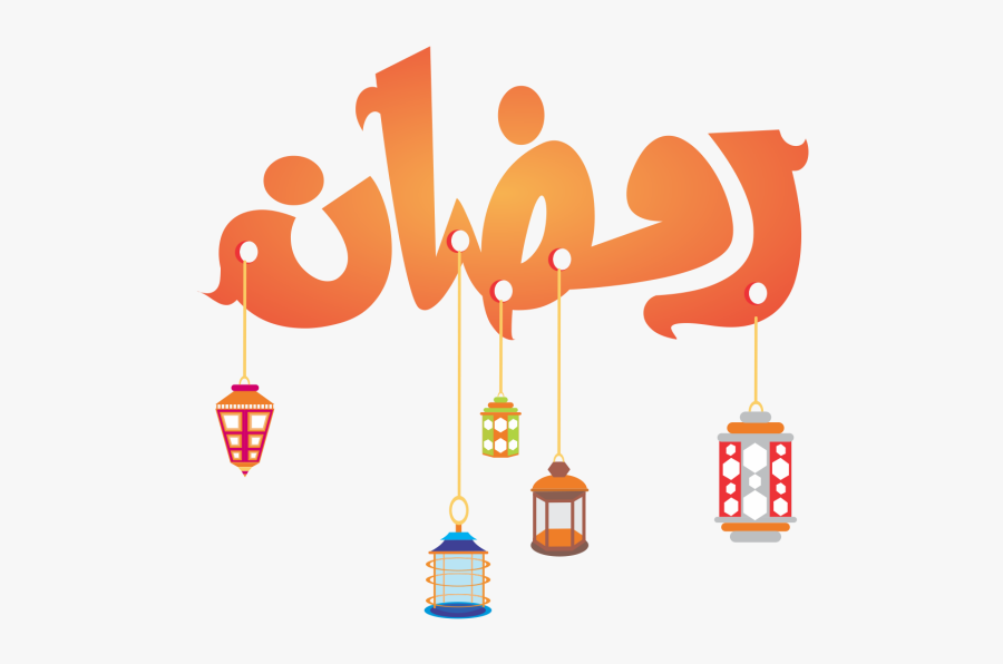 Jpg Library Download Spring Forward 2018 Clipart - Fanoos Ramadan Vector Png, Transparent Clipart