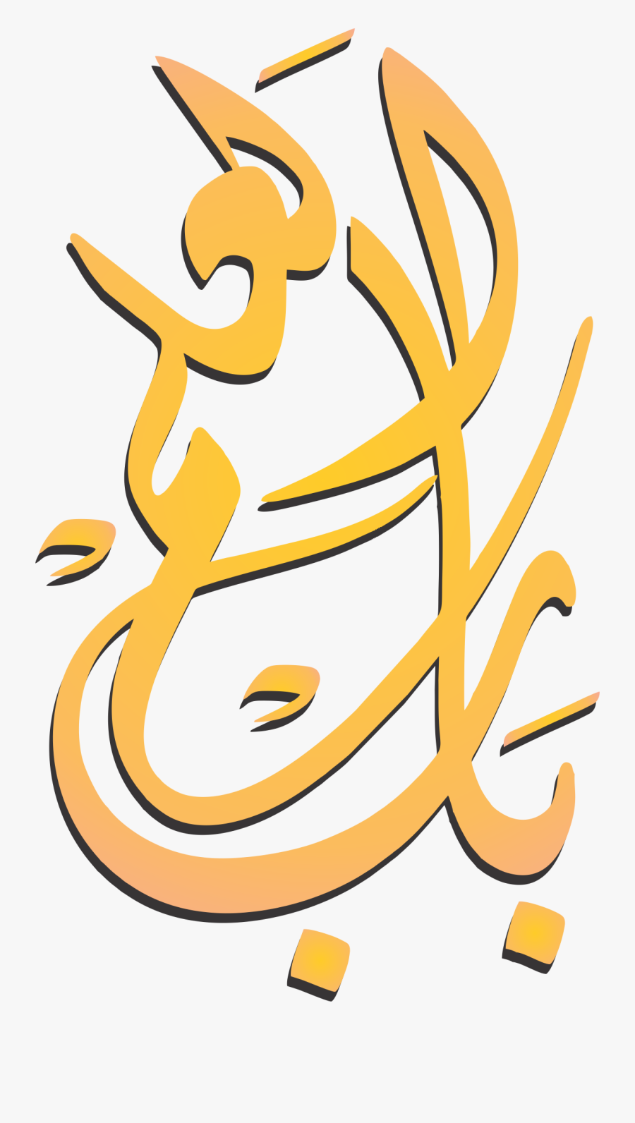 Halo Wars Clipart - Illustration, Transparent Clipart