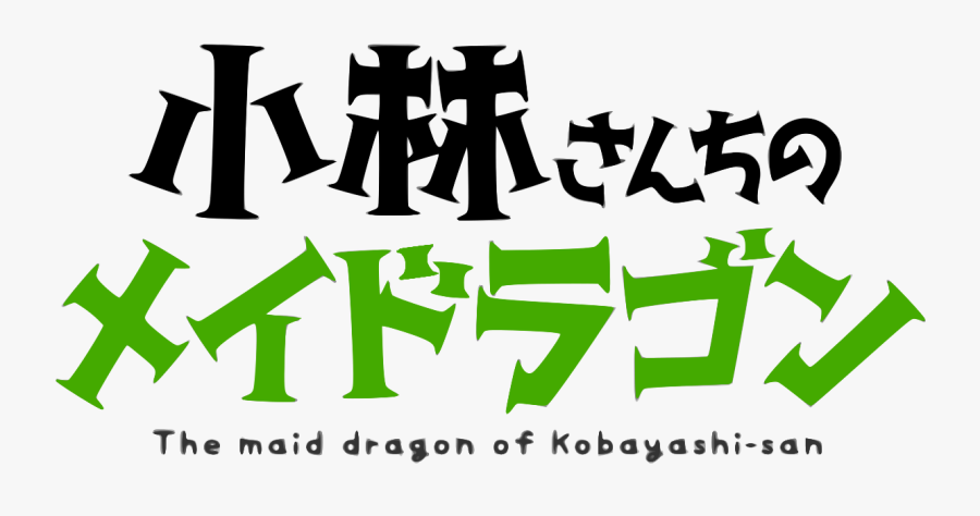 Transparent Hace Frio Clipart - Miss Kobayashi's Dragon Maid Logo, Transparent Clipart
