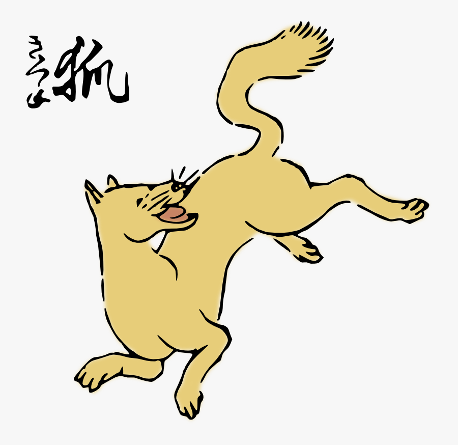 Clipart - Fox - Clip Art, Transparent Clipart