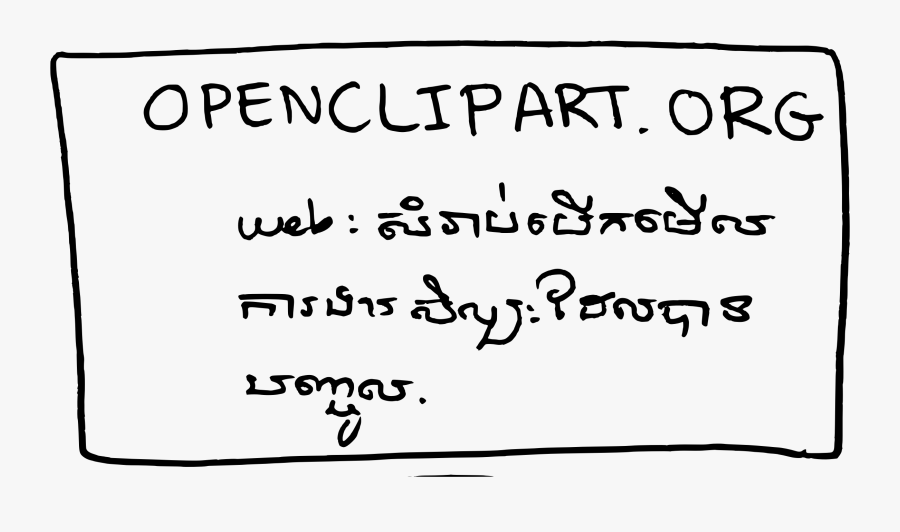 Visit Openclipart, In Khmer Language Clip Arts - Handwriting, Transparent Clipart