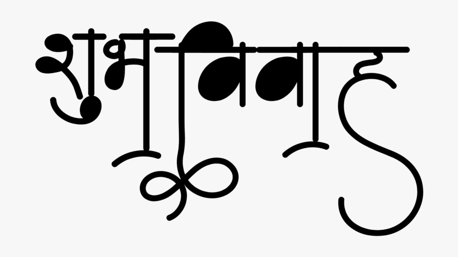 Shubh Vivah Logo - Wedding Clipart Indian Design, Transparent Clipart