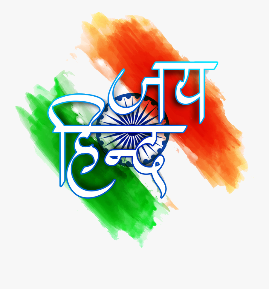 Download Indian Flag - Indian Flag Png Download, Transparent Clipart