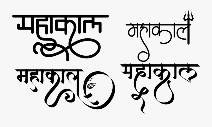 Mahakal Name Logo, Transparent Clipart