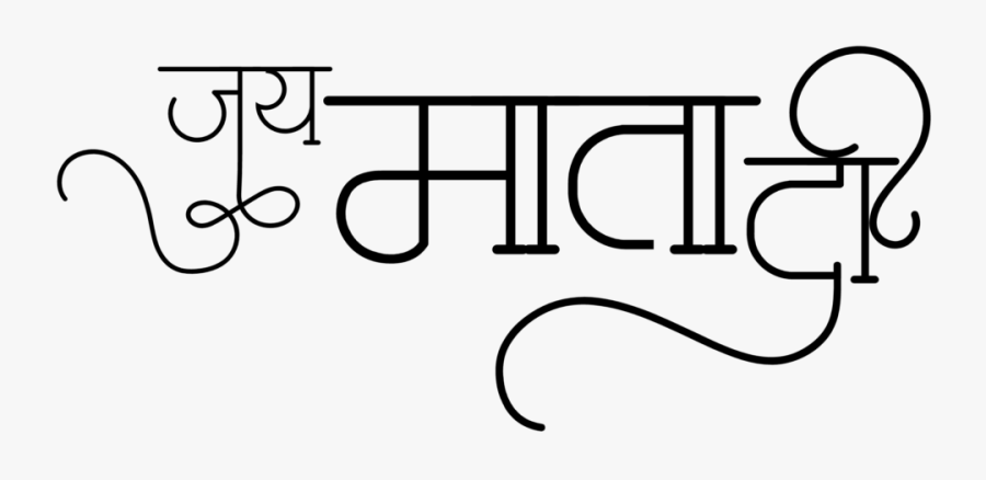 Navratri Status Hindi - Calligraphy, Transparent Clipart