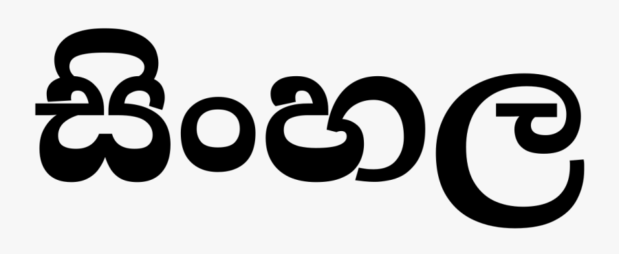 Sinhala Language, Transparent Clipart