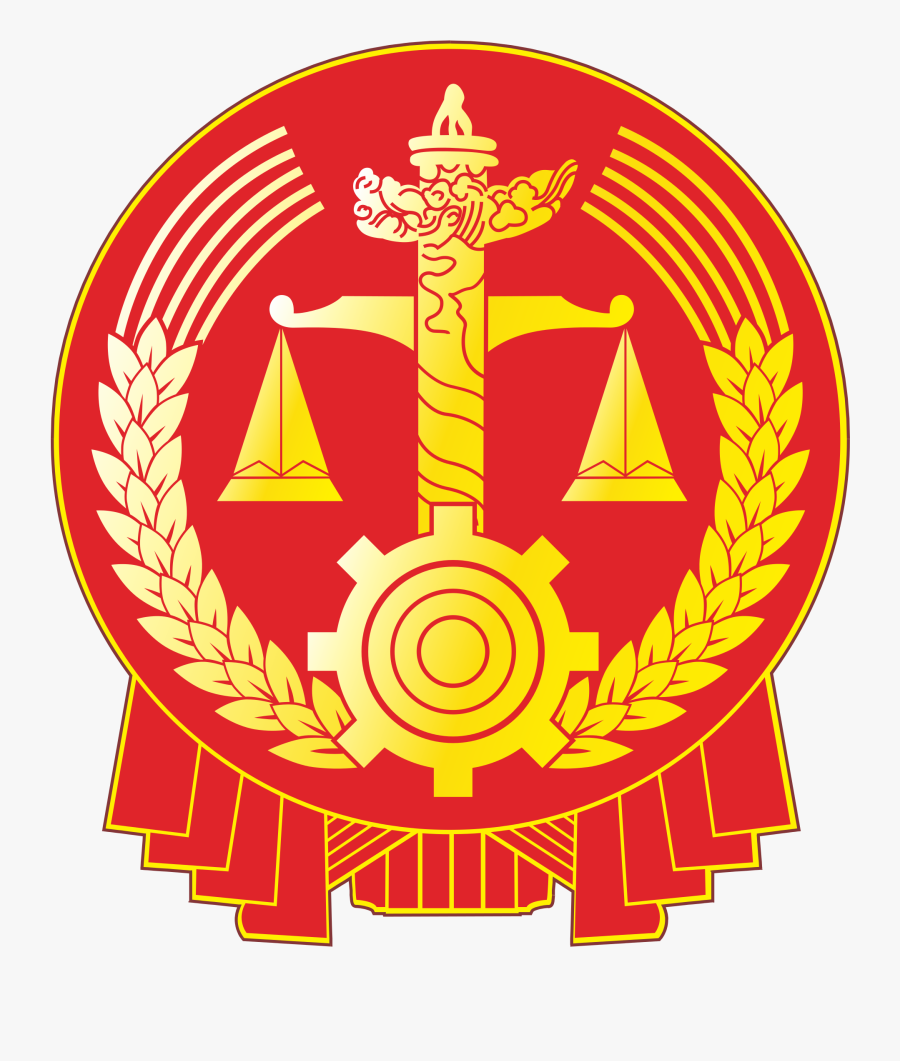 Supreme People's Court China, Transparent Clipart