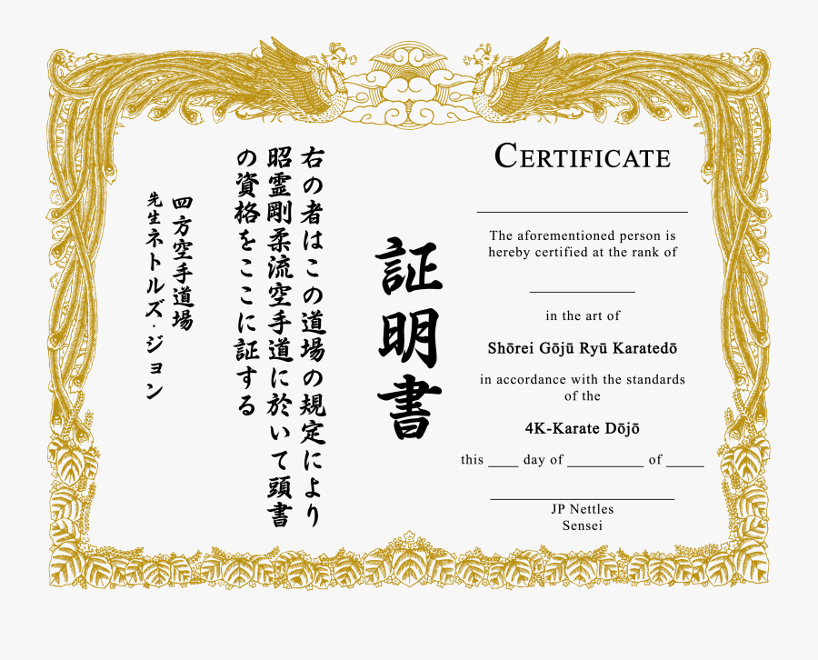 Clip Art Karate Black And - Martial Arts Rank Certificate, Transparent Clipart