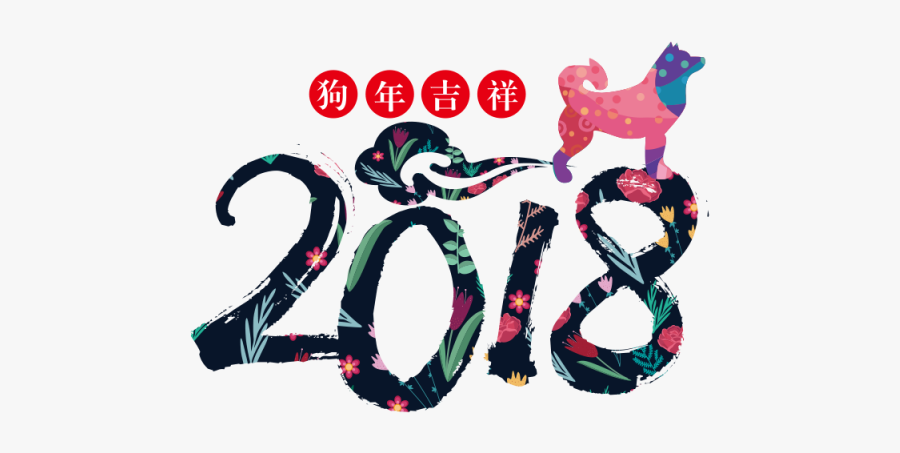 Happy Png And - Chinese New Year 2018 Vector, Transparent Clipart