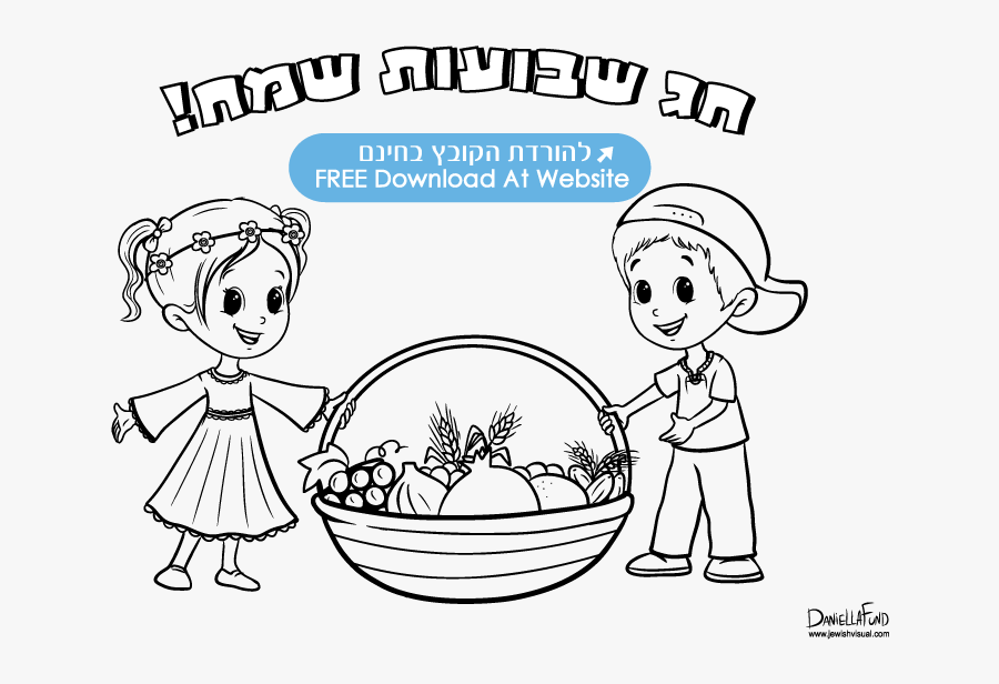 לשבועות סלנו דף צביעה לשבועות, Transparent Clipart