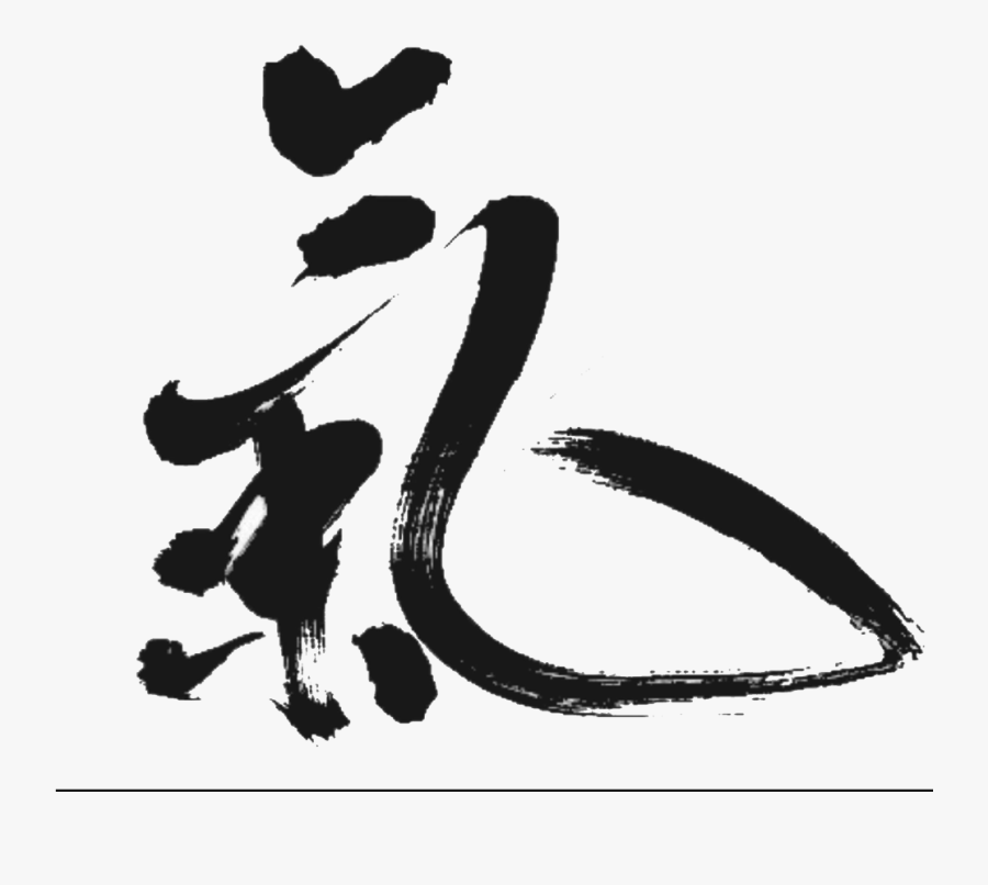 Qi - Chi, Transparent Clipart